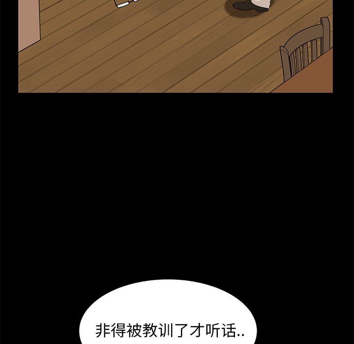 韩国污漫画 暴發戶老金 第14话 136