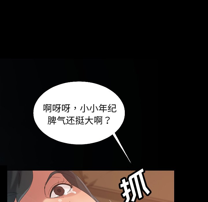 暴发户老金  第14话 漫画图片153.jpg