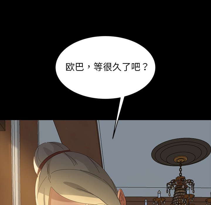 暴发户老金  第14话 漫画图片8.jpg