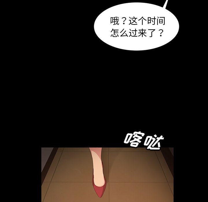 暴发户老金  第15话 漫画图片80.jpg