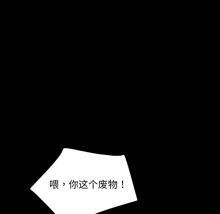 暴发户老金  第15话 漫画图片124.jpg