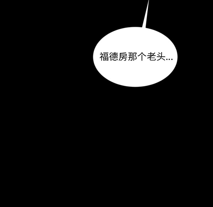 暴发户老金  第16话 漫画图片117.jpg