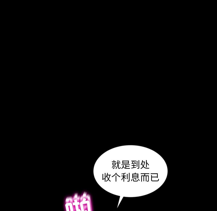 暴发户老金  第17话 漫画图片57.jpg