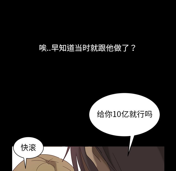 韩国污漫画 暴發戶老金 第17话 83