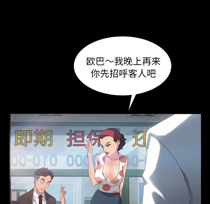 暴发户老金  第17话 漫画图片131.jpg