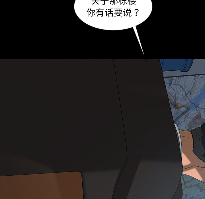 暴发户老金  第17话 漫画图片134.jpg