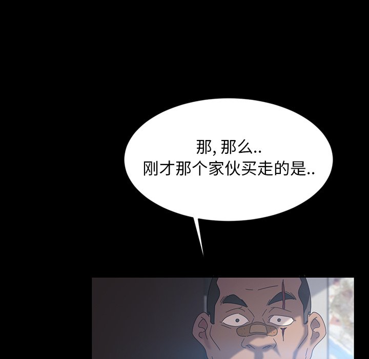 暴发户老金  第18话 漫画图片30.jpg