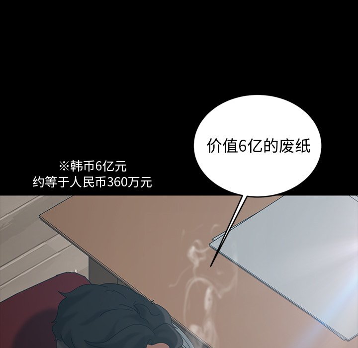 韩国污漫画 暴發戶老金 第18话 32