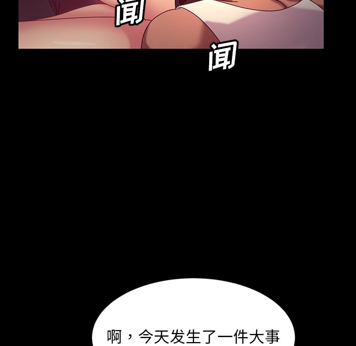 韩国污漫画 暴發戶老金 第18话 62