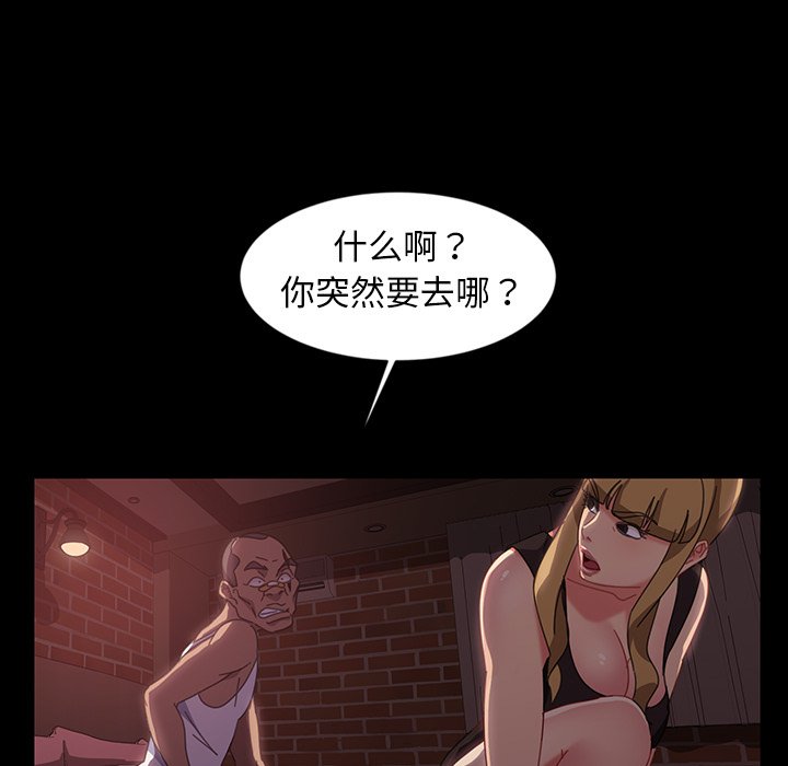 暴发户老金  第18话 漫画图片81.jpg