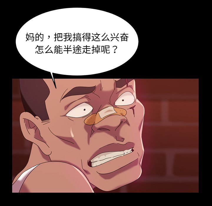 暴发户老金  第18话 漫画图片83.jpg