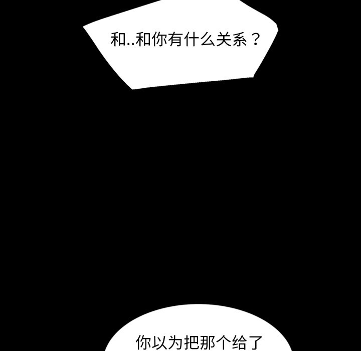 暴发户老金  第18话 漫画图片141.jpg