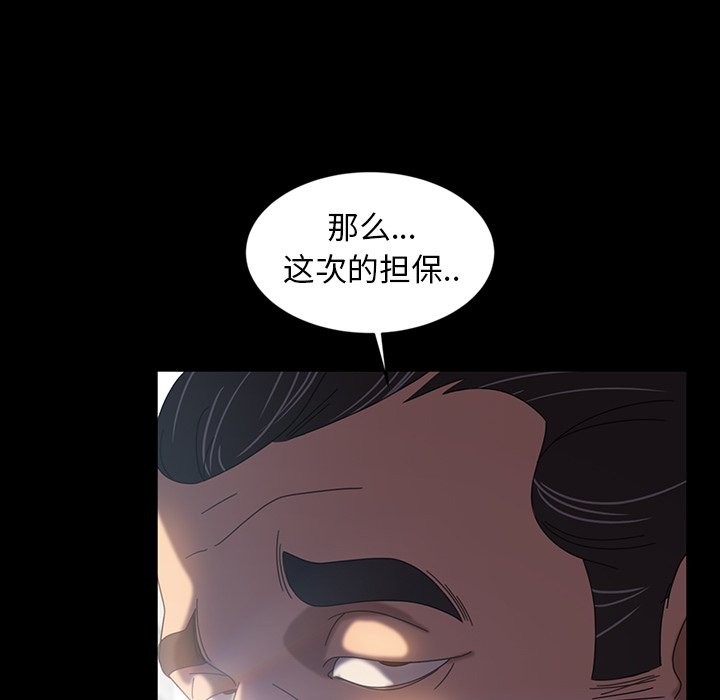 暴发户老金  第19话 漫画图片96.jpg