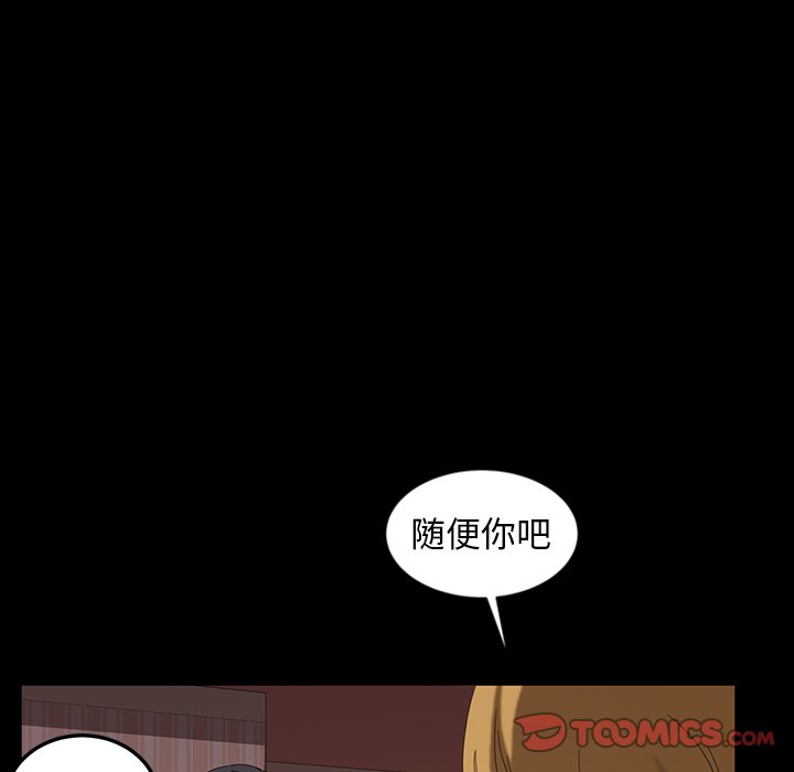 暴发户老金  第19话 漫画图片132.jpg