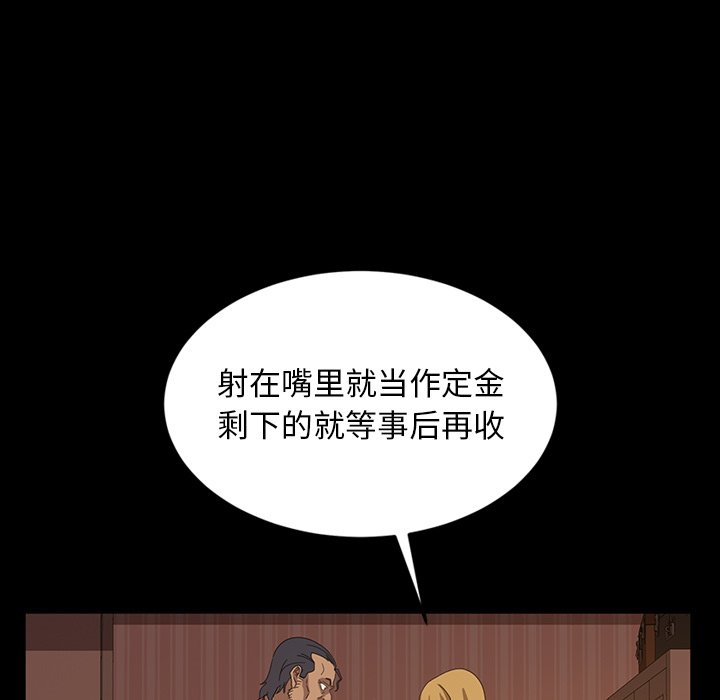 韩国污漫画 暴發戶老金 第19话 141