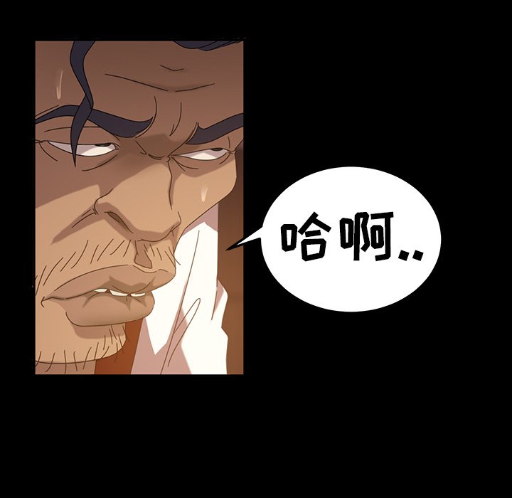 暴发户老金  第19话 漫画图片149.jpg