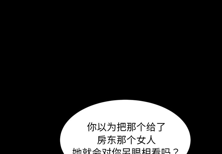 韩国污漫画 暴發戶老金 第19话 1