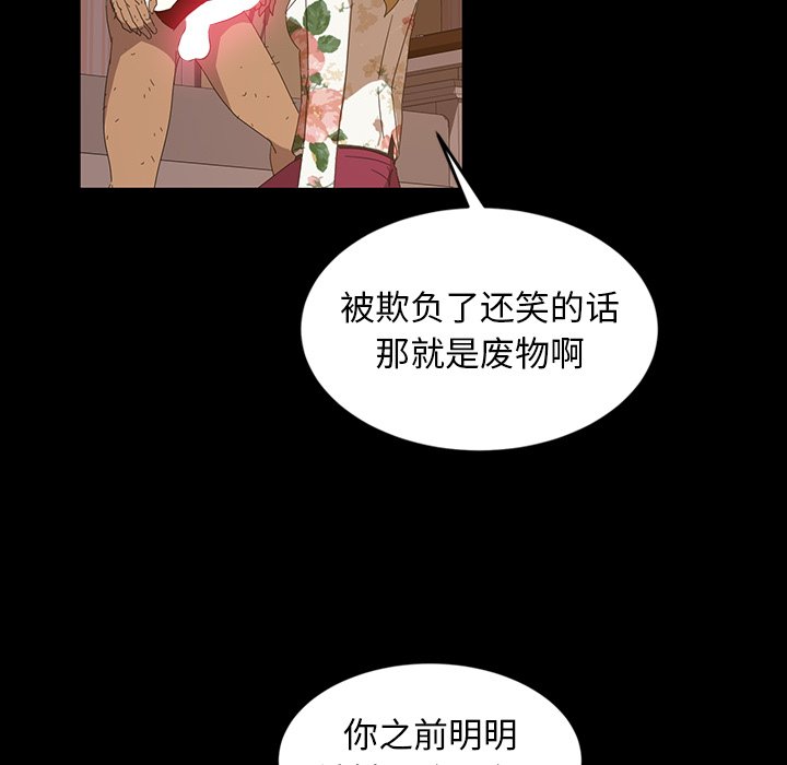 暴发户老金  第19话 漫画图片29.jpg