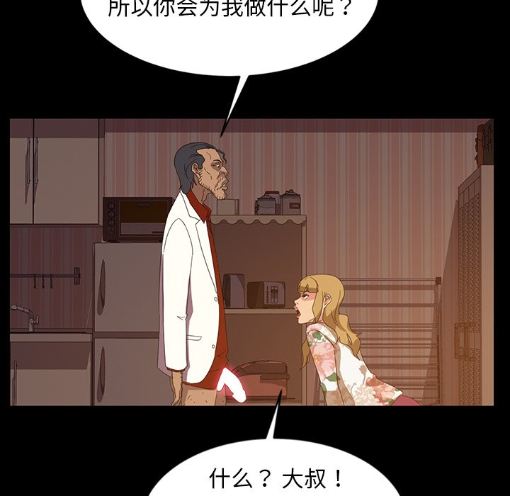 暴发户老金  第19话 漫画图片46.jpg