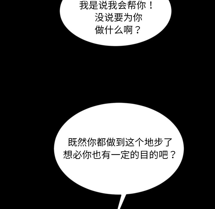 韩国污漫画 暴發戶老金 第19话 47