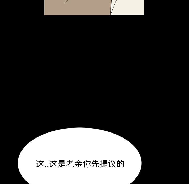 暴发户老金  第2话 漫画图片19.jpg