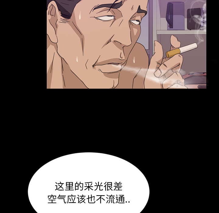 暴发户老金  第2话 漫画图片50.jpg