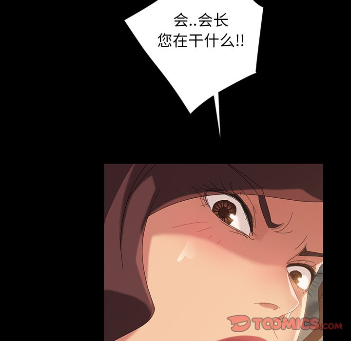 韩国污漫画 暴發戶老金 第20话 44