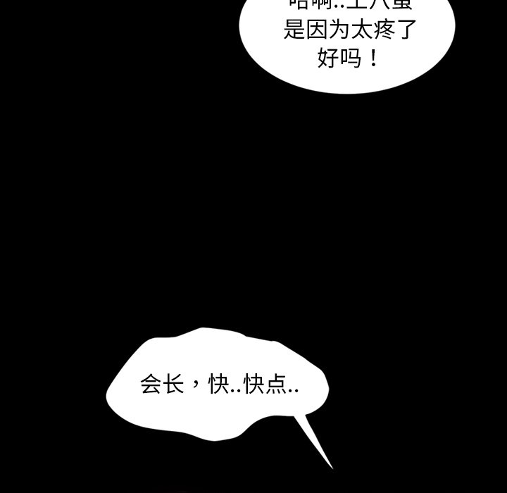 暴发户老金  第20话 漫画图片54.jpg