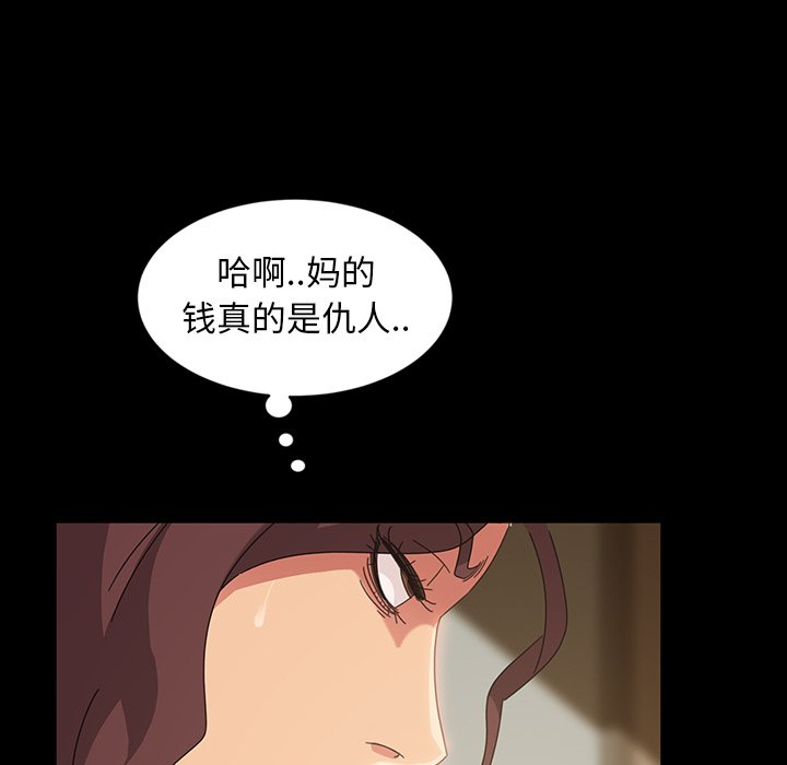 韩国污漫画 暴發戶老金 第20话 70