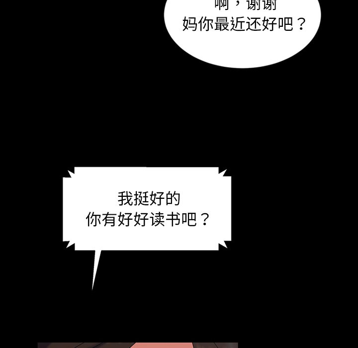 暴发户老金  第20话 漫画图片88.jpg