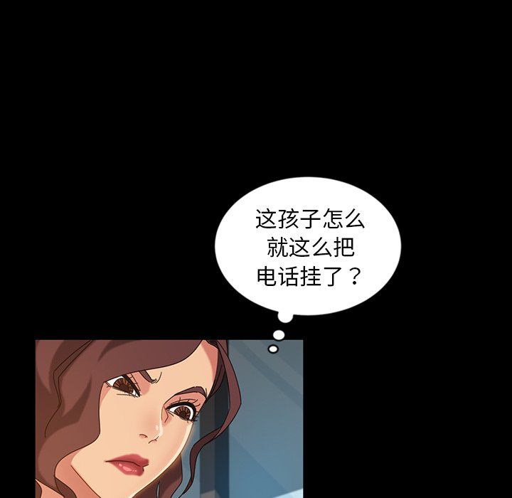 暴发户老金  第20话 漫画图片94.jpg