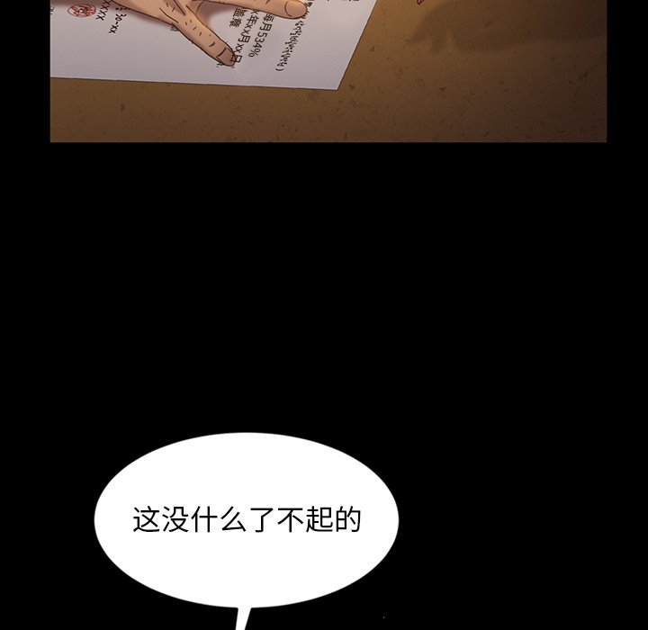 暴发户老金  第20话 漫画图片134.jpg