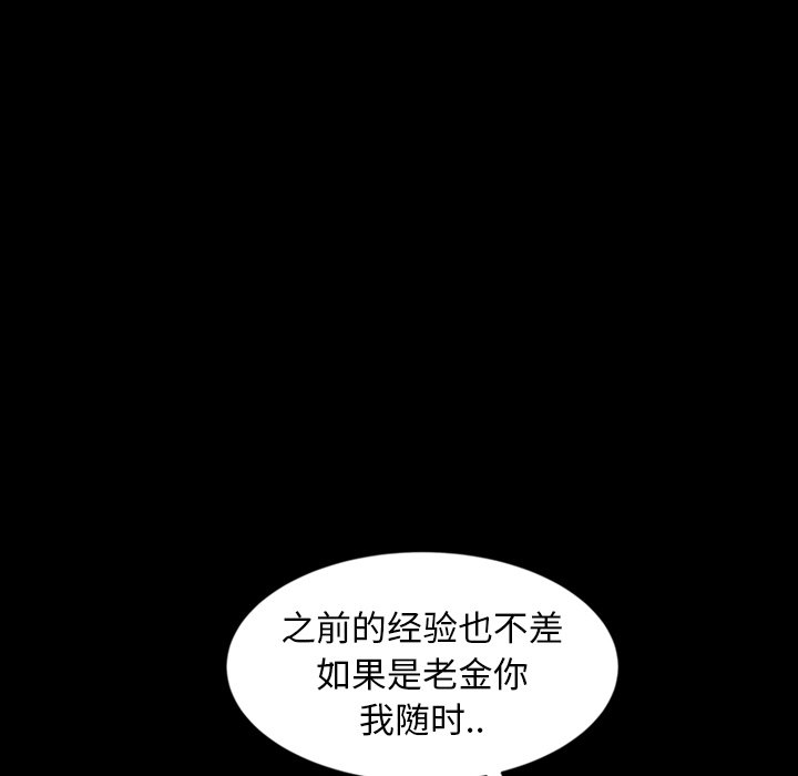 暴发户老金  第21话 漫画图片24.jpg