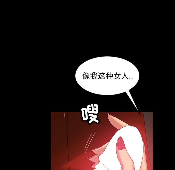 暴发户老金  第21话 漫画图片71.jpg