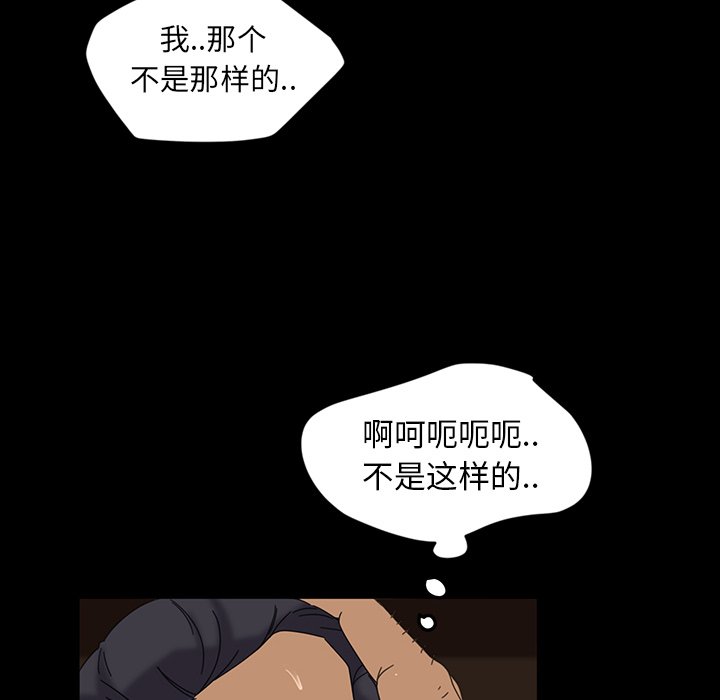 暴发户老金  第21话 漫画图片100.jpg