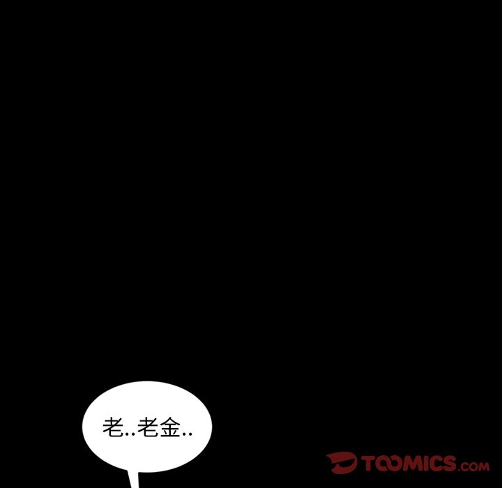 韩国污漫画 暴發戶老金 第21话 159