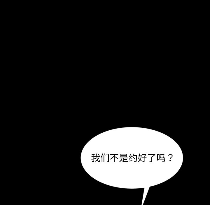 暴发户老金  第23话 漫画图片78.jpg