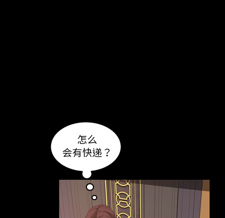 暴发户老金  第23话 漫画图片97.jpg