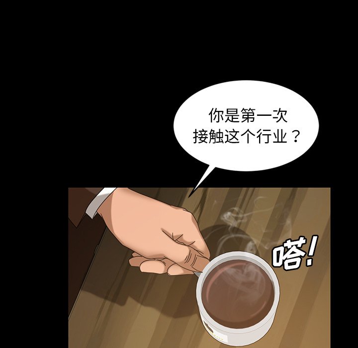 暴发户老金  第23话 漫画图片117.jpg