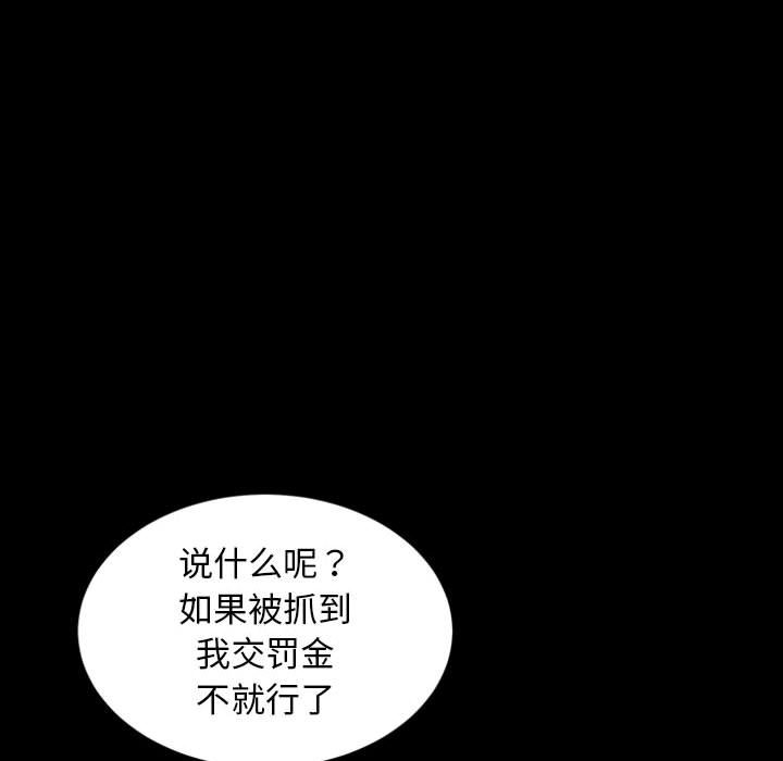 韩国污漫画 暴發戶老金 第24话 50