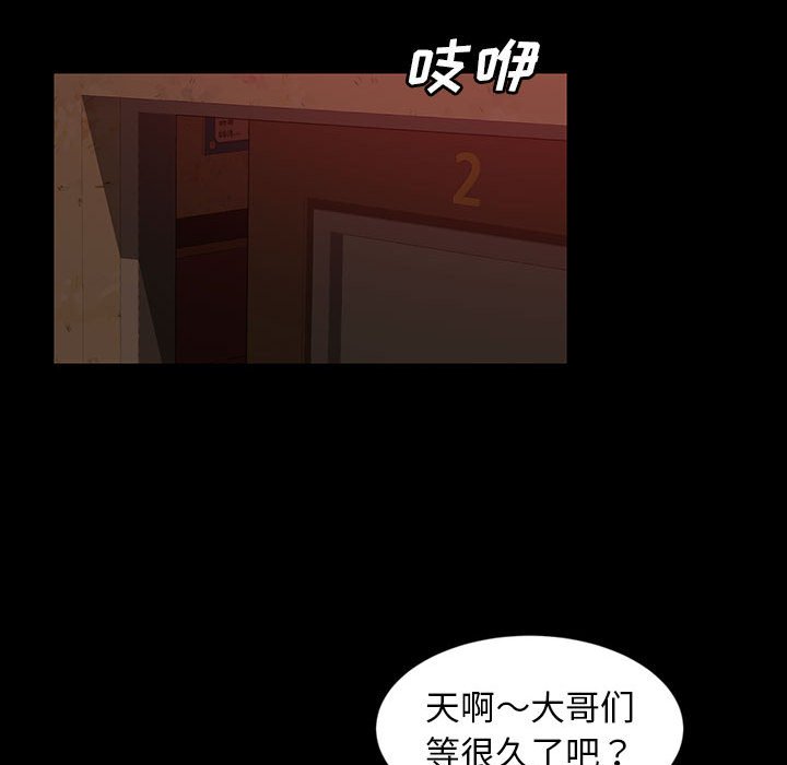 暴发户老金  第24话 漫画图片92.jpg