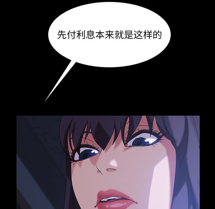 暴发户老金  第27话 漫画图片7.jpg