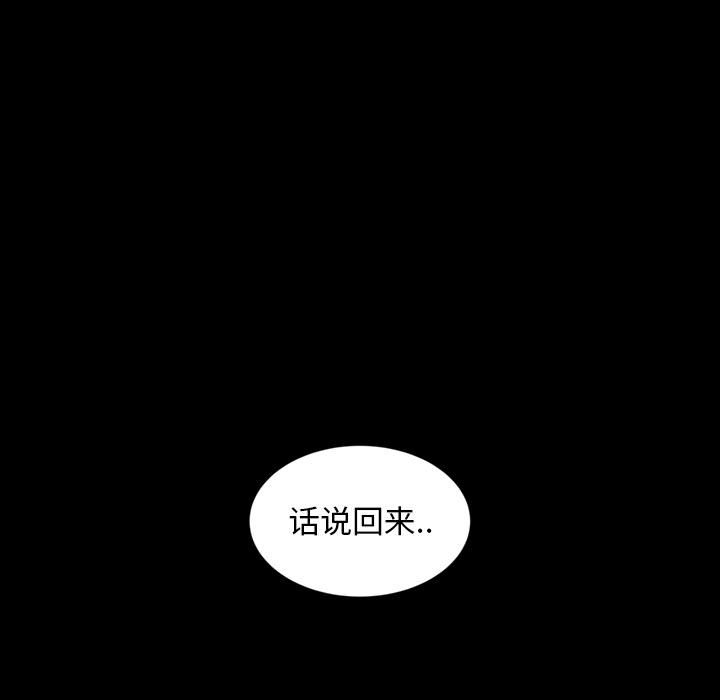 暴发户老金  第27话 漫画图片9.jpg