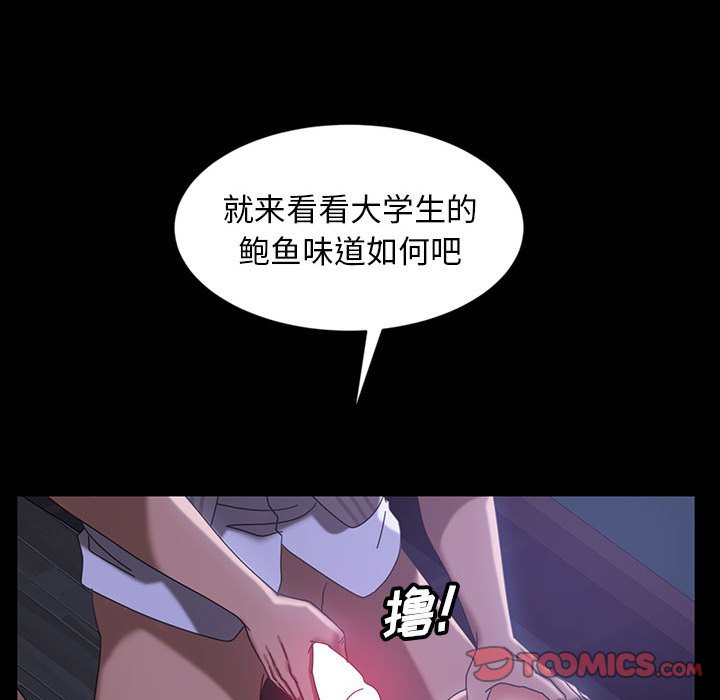 暴发户老金  第27话 漫画图片124.jpg