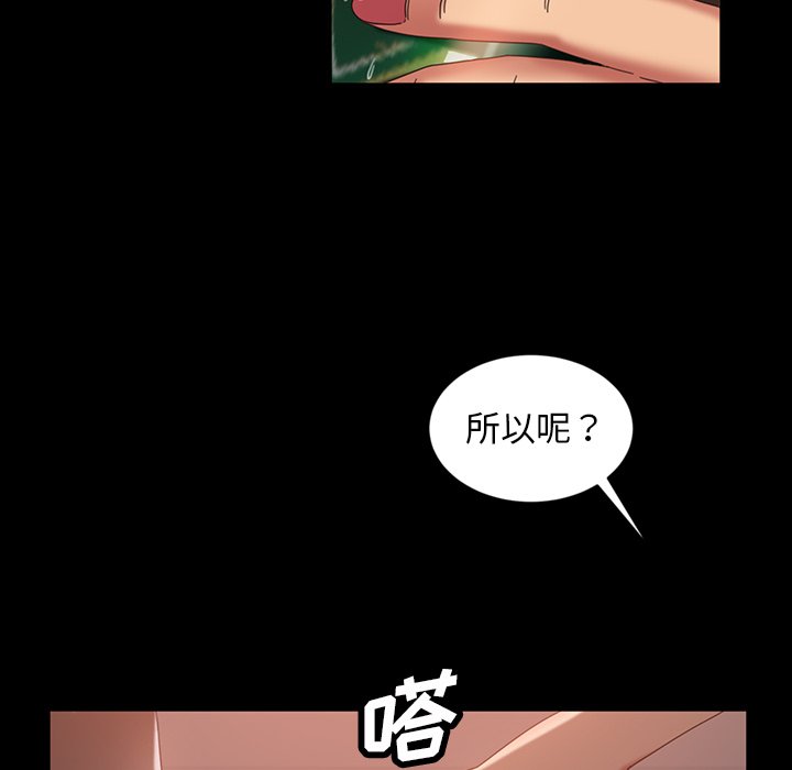 韩国污漫画 暴發戶老金 第29话 41