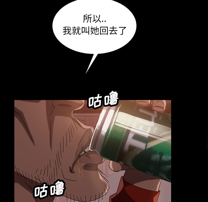 韩国污漫画 暴發戶老金 第29话 43