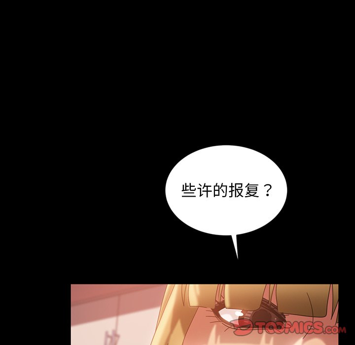 韩国污漫画 暴發戶老金 第29话 63