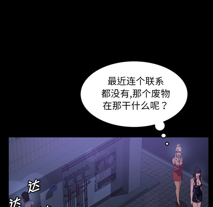 暴发户老金  第29话 漫画图片88.jpg