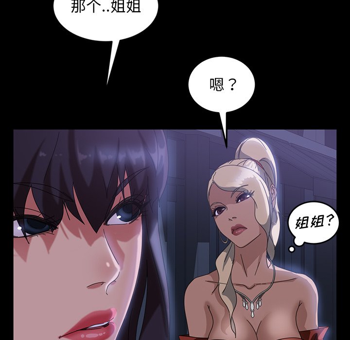 暴发户老金  第29话 漫画图片90.jpg