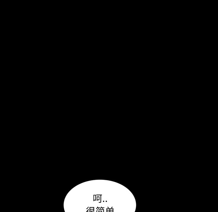 韩国污漫画 暴發戶老金 第29话 94